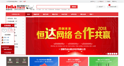 Desktop Screenshot of hda.com.cn