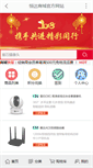 Mobile Screenshot of hda.com.cn