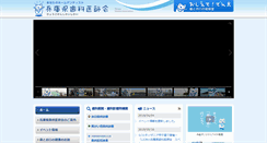 Desktop Screenshot of hda.or.jp